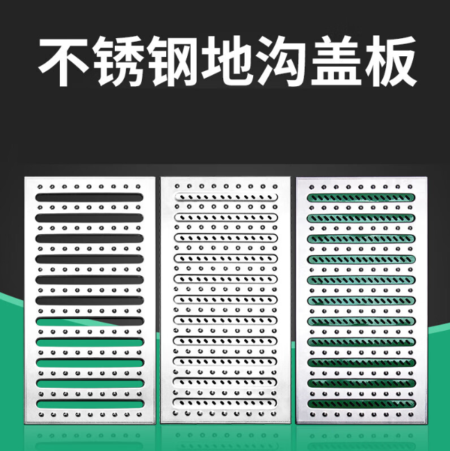 台江不锈钢沟盖板展示